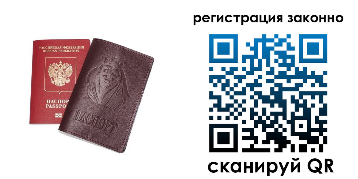 прописка для кредита в Приволжске