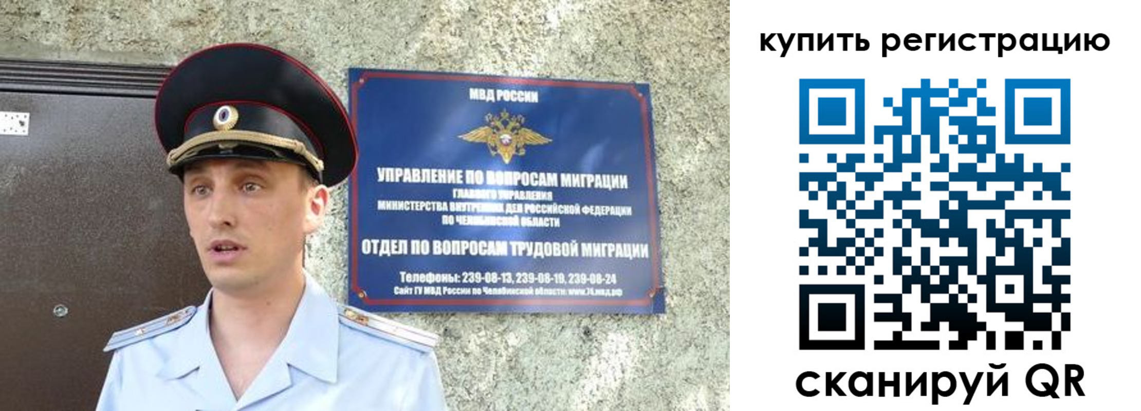 миграционный учет в Приволжске