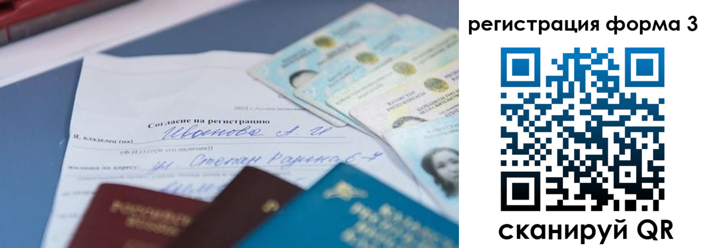 временная регистрация в квартире в Приволжске