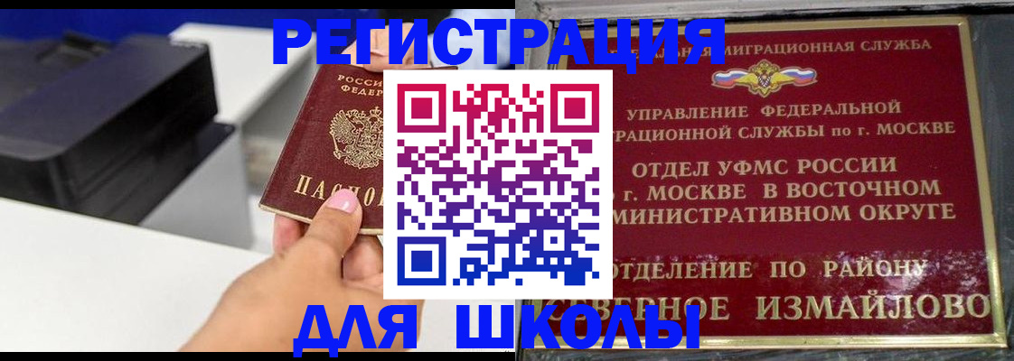 купить прописку в Приволжске