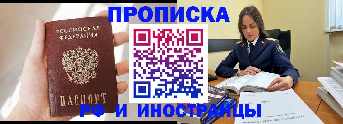 временная регистрация собственник в Приволжске