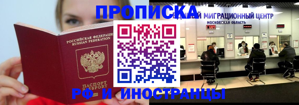 прописка иностранных граждан в Приволжске