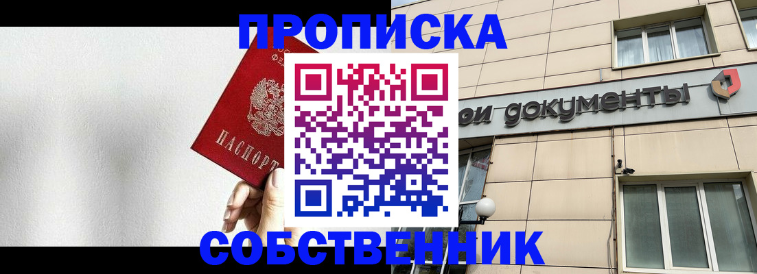 временная регистрация для школы в Приволжске