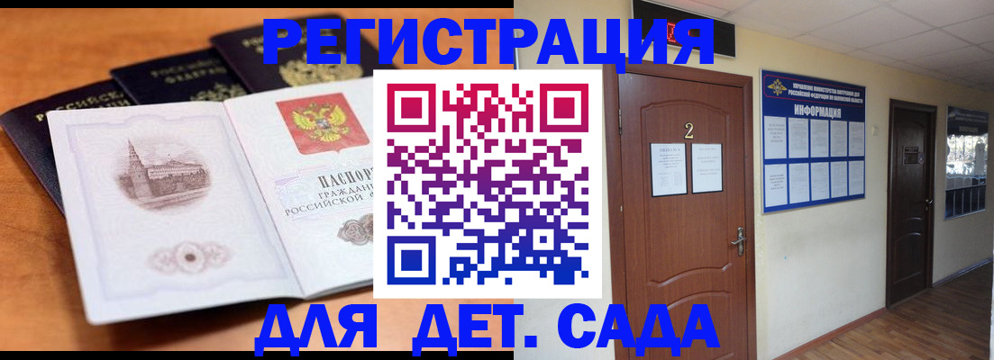 прописка паспорт в Приволжске