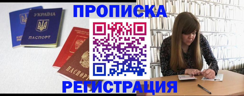 прописка от собственника в Приволжске