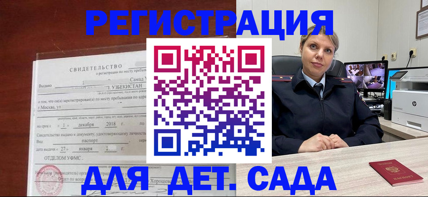 временная регистрация адрес в Приволжске