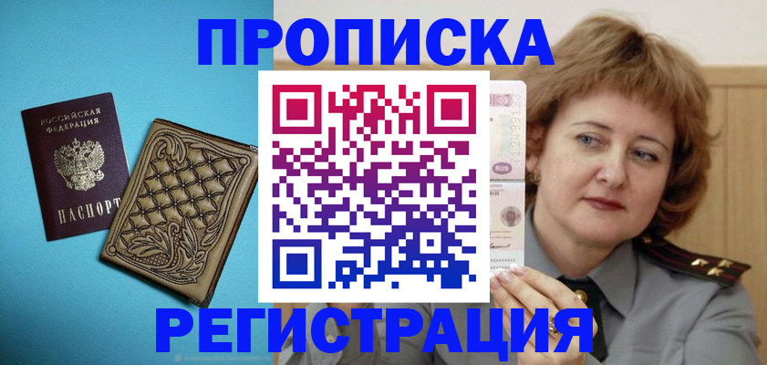 временная регистрация поиск в Приволжске