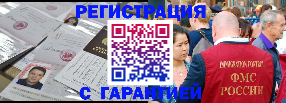 прописка для школы в Приволжске
