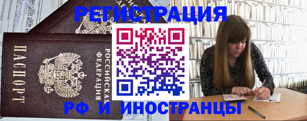 временная регистрация госуслуги в Приволжске